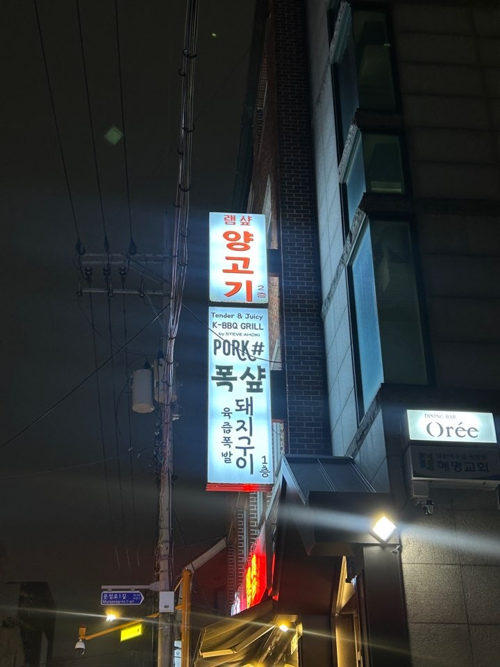 램샾 사진 3