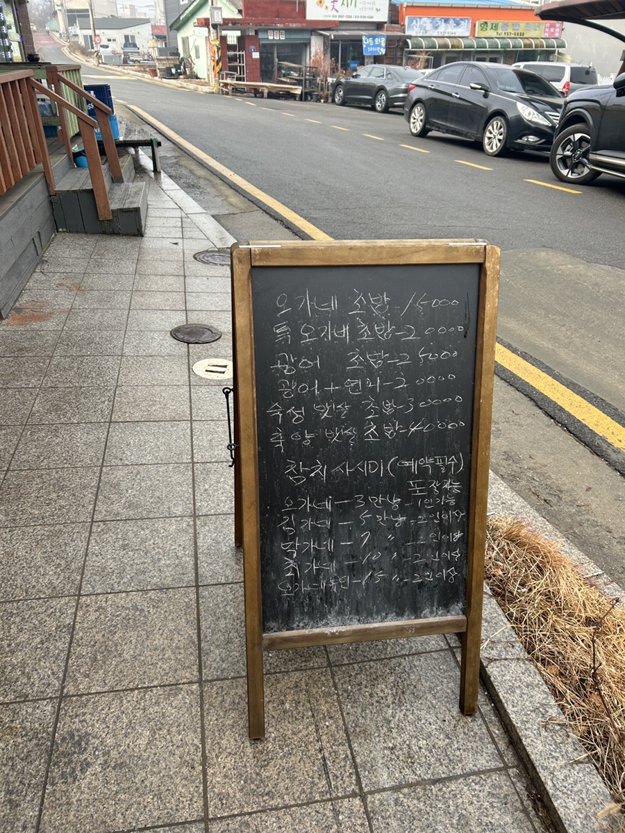 오가네초밥 사진 3