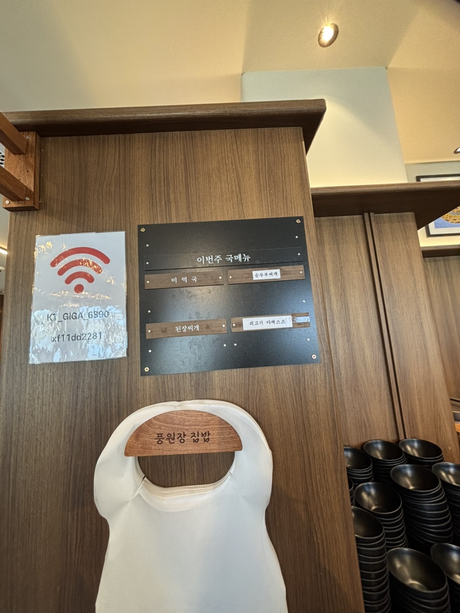 풍원장집밥 오시리아 사진 3