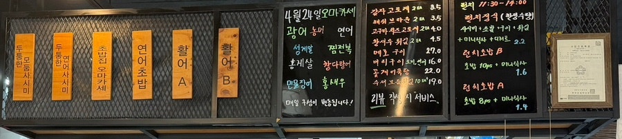 장세현초밥집 사진 4