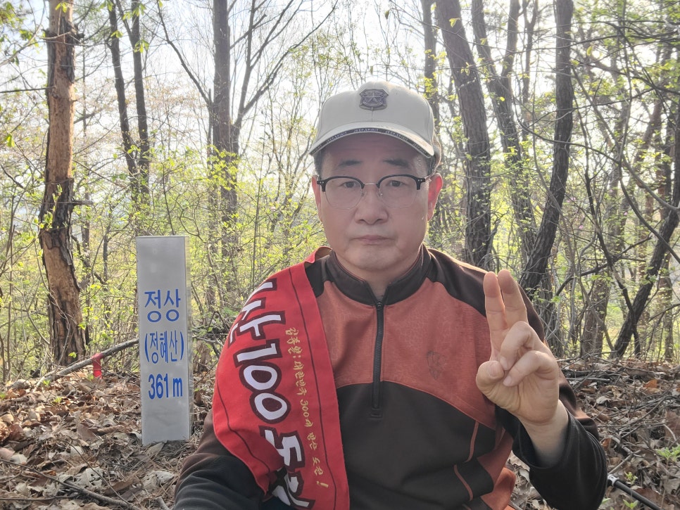 정혜산 사진 1