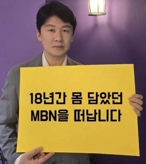 “사람입니까?” 앵그리 앵커 김명준, 18년 만의 프리랜서 도전?