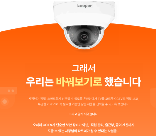  [매장 CCTV 추천] 고객과의 갈등은 끝! 영수증 글씨까지 보이는 400만 화소 QHD의 위력 (ft. 한화비전 키퍼)