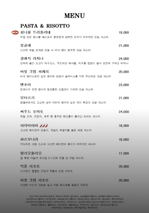이태리 일원 사진 4