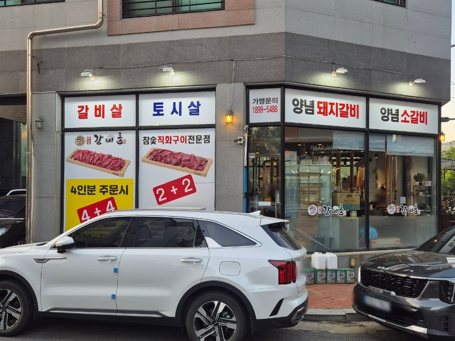 배대감갈비촌 본점 사진 3