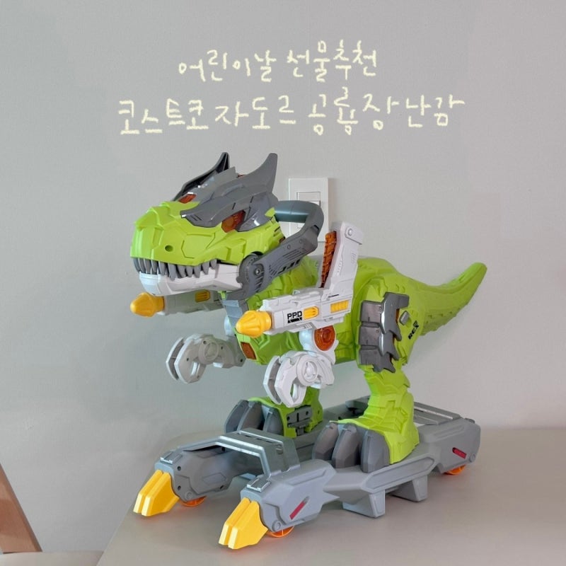 (어린이날 선물 추천)코스트코 자도르 사이버 공룡 장난감 후기