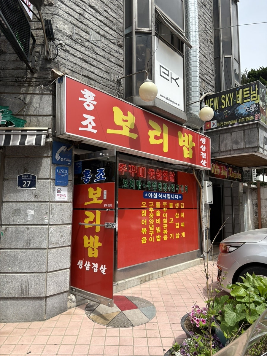 홍조보리밥 사진 2