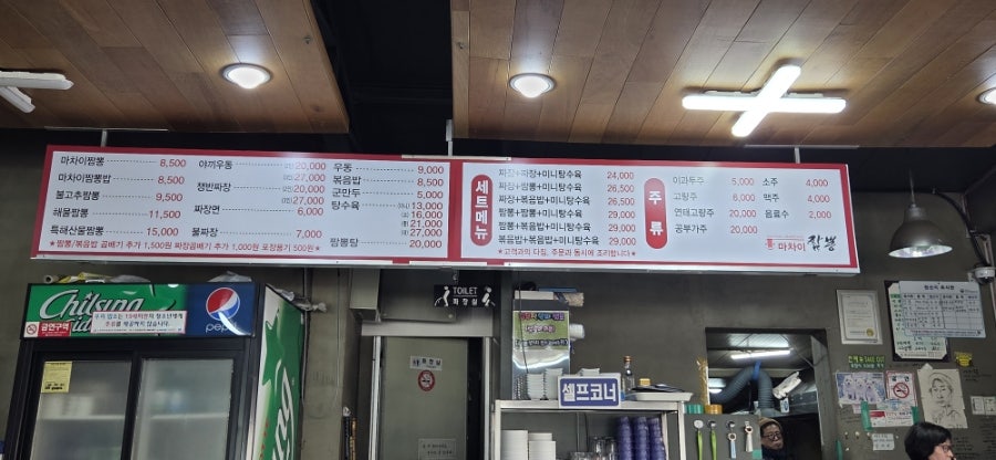 마차이짬뽕 모다점 사진 4