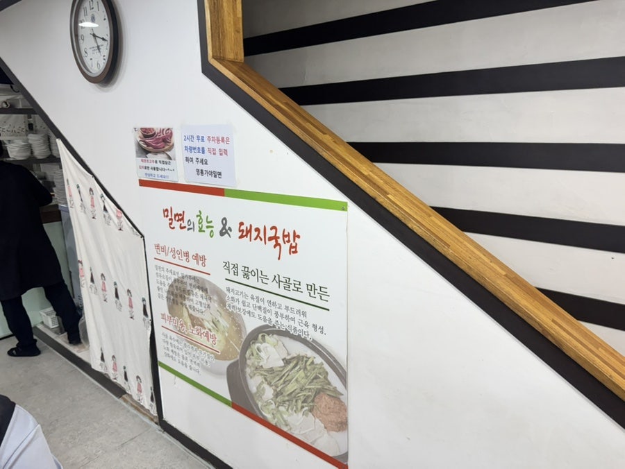 가야밀면 사진 6