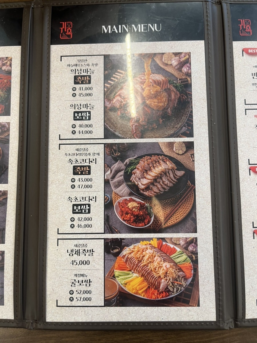 귀한족발 아산탕정점 사진 6
