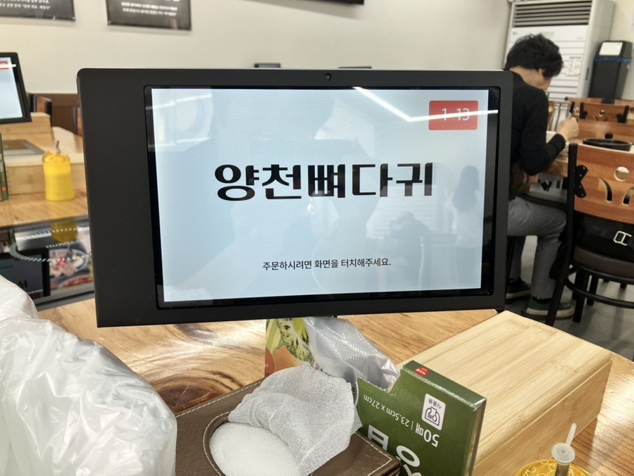 양천뼈다귀 개봉점 사진 2