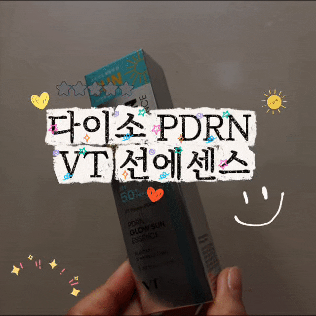 VT 브이티 선에센스 피디알엔 다이소 선크림 추천
