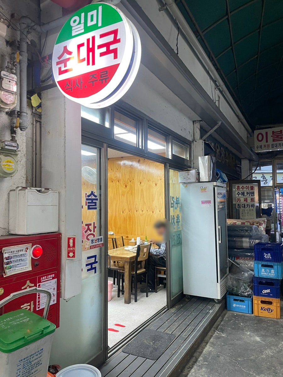 일미순대국 사진 2