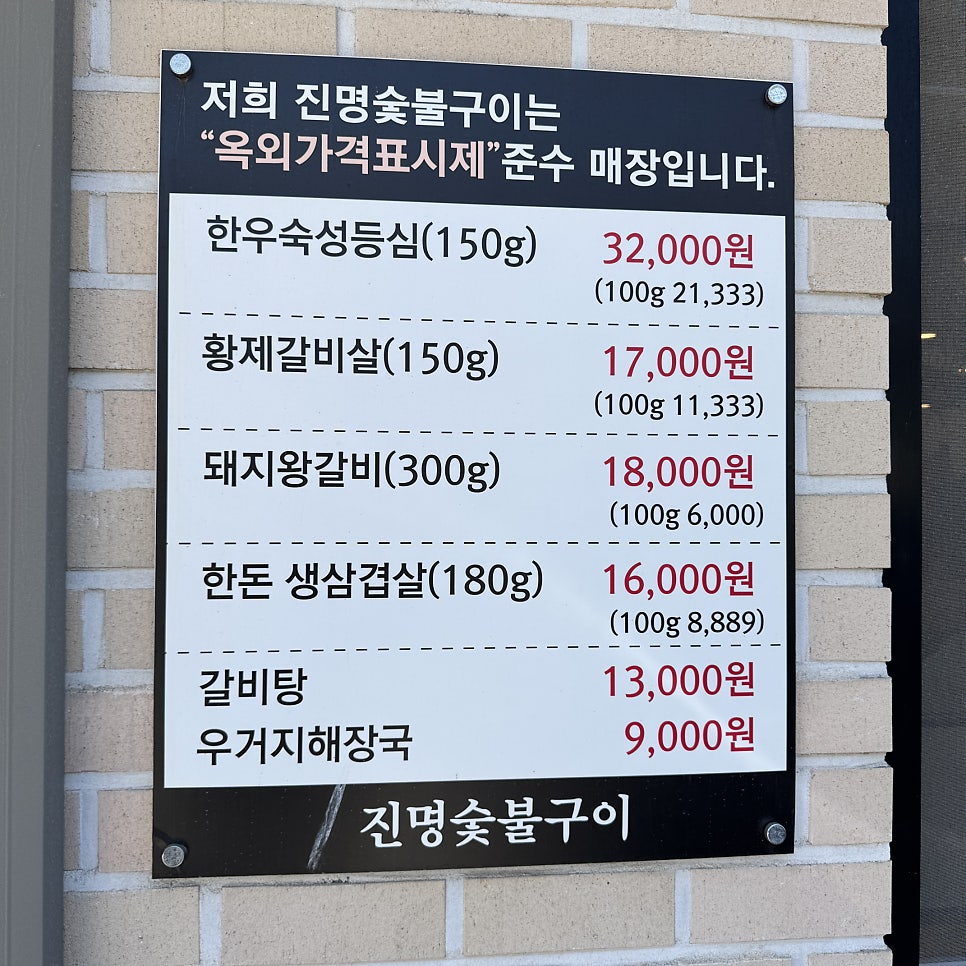 대추나무집 사진 2