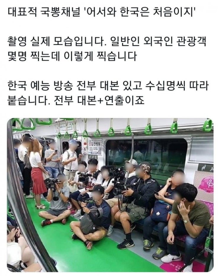  한국은 처음이지 촬영 현장.jpg