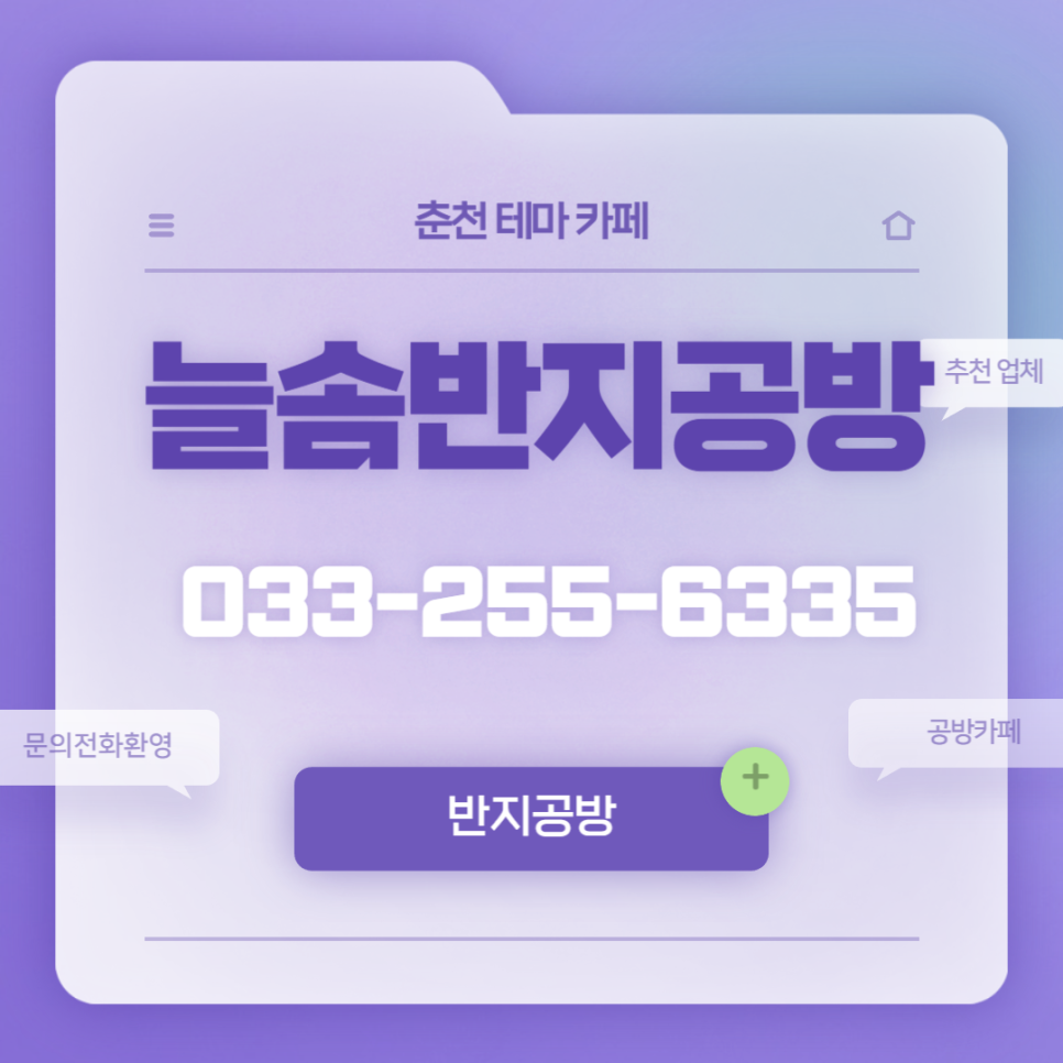 늘솜반지카페 사진 1