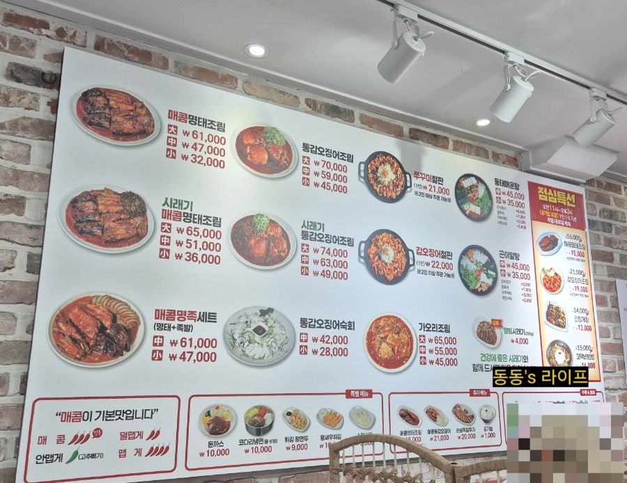 명태어장 인천논현점 사진 3