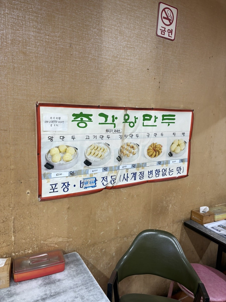 총각왕만두 사진 5