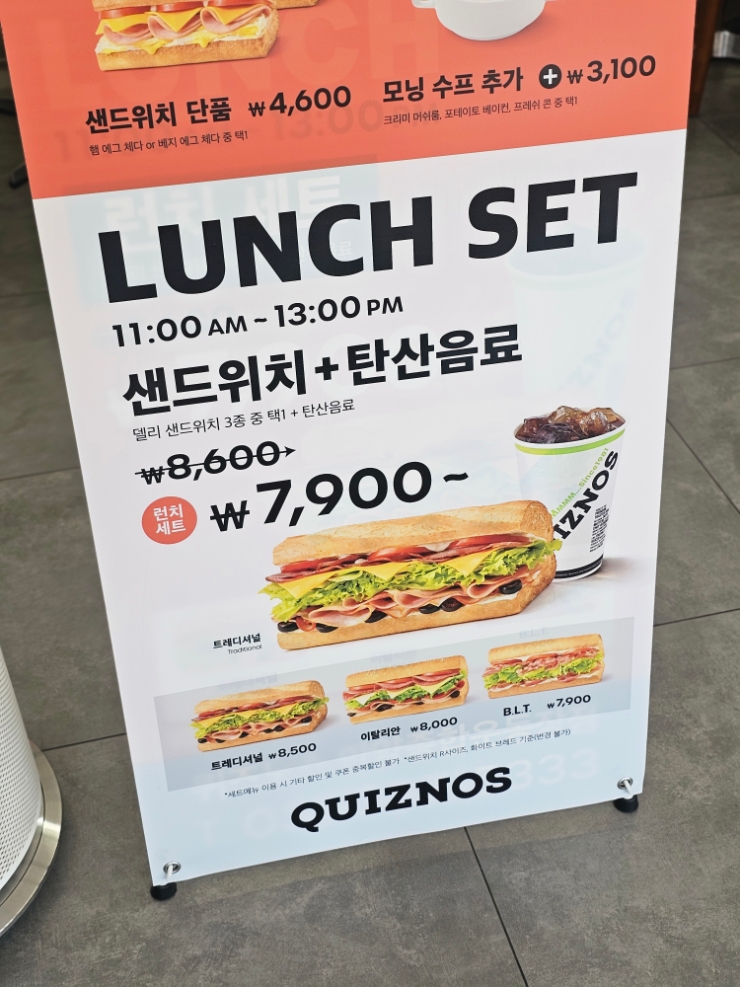 퀴즈노스 안양종합운동장점 사진 5