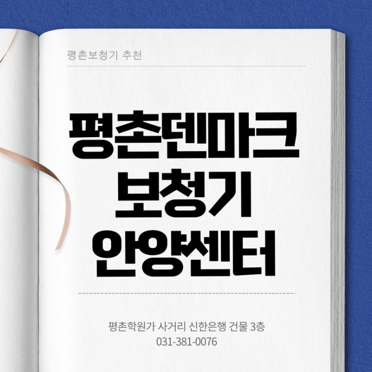  평촌보청기 추천으로 방문 후 인비전 착용