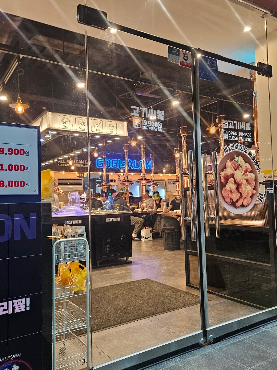 고기싸롱 오류점 사진 2
