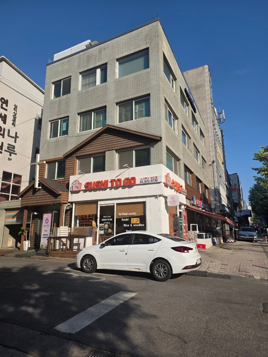 스시투고 상도점 사진 1