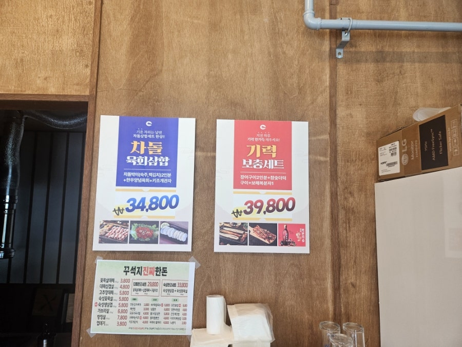 빡센민물장어 광혜원점 사진 2