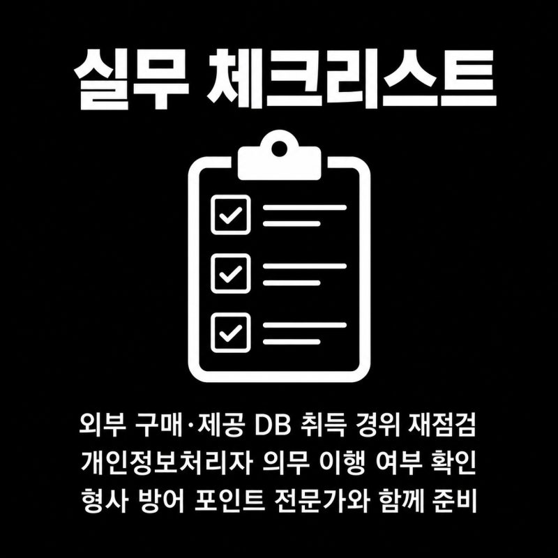 상고기각이 된 도박공간개설 사건, 유죄 판단이 유지된 이유 관련 이미지 8
