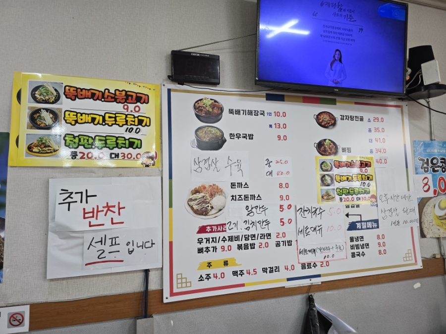 서당골뼈감자탕 사진 4