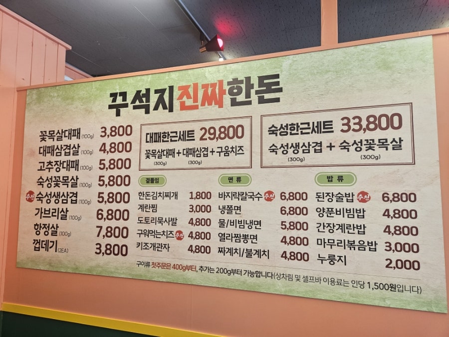 고기맛집 광혜원점 사진 2