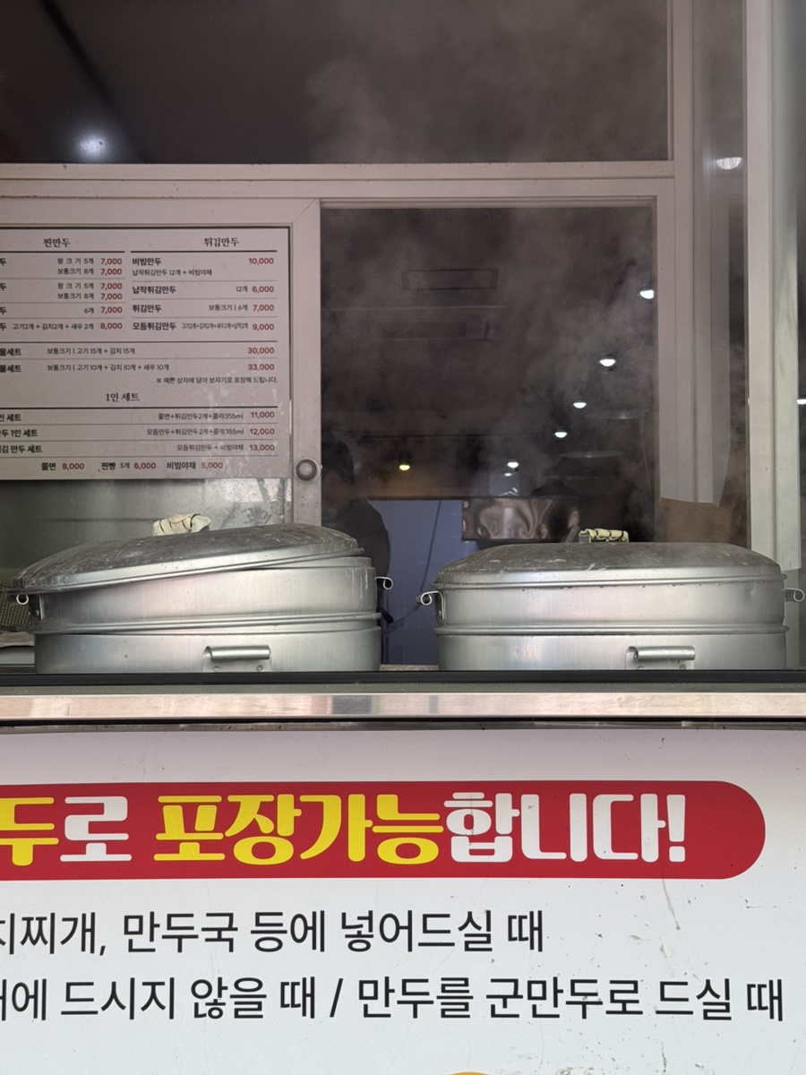 수경손만두 사진 3