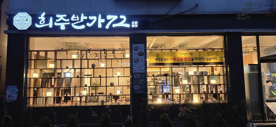 희주반가72 사진 3