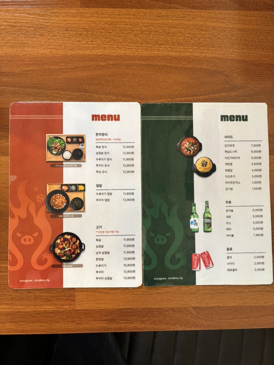 돈직꾸 사진 2