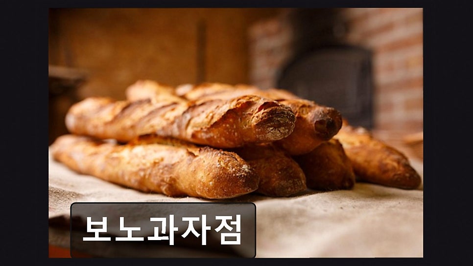 보노과자점 사진 5