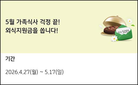  KB페이 간단응모 이벤트(메가커피등 1,330명)추첨~05.17