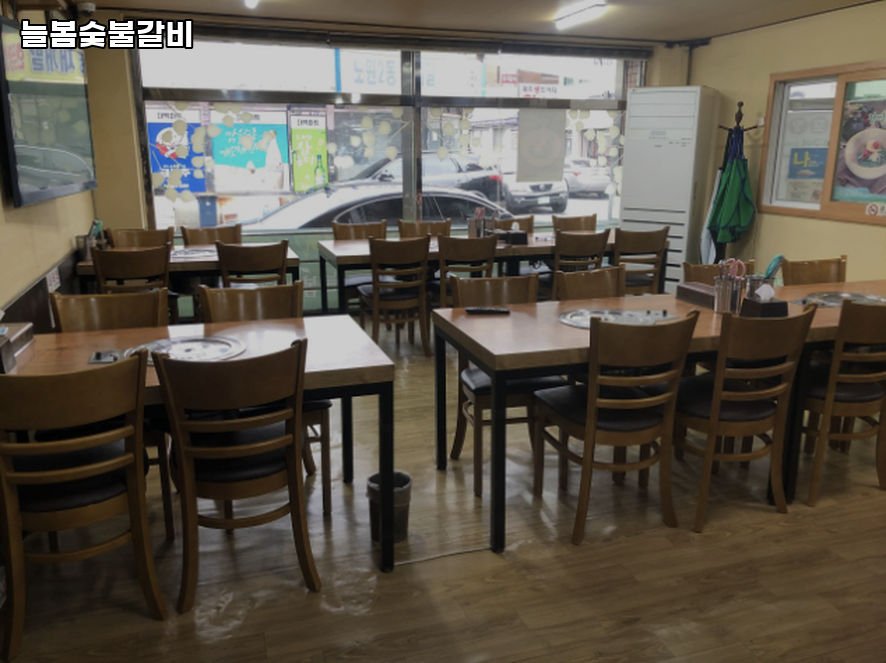 늘봄 숯불갈비 사진 2