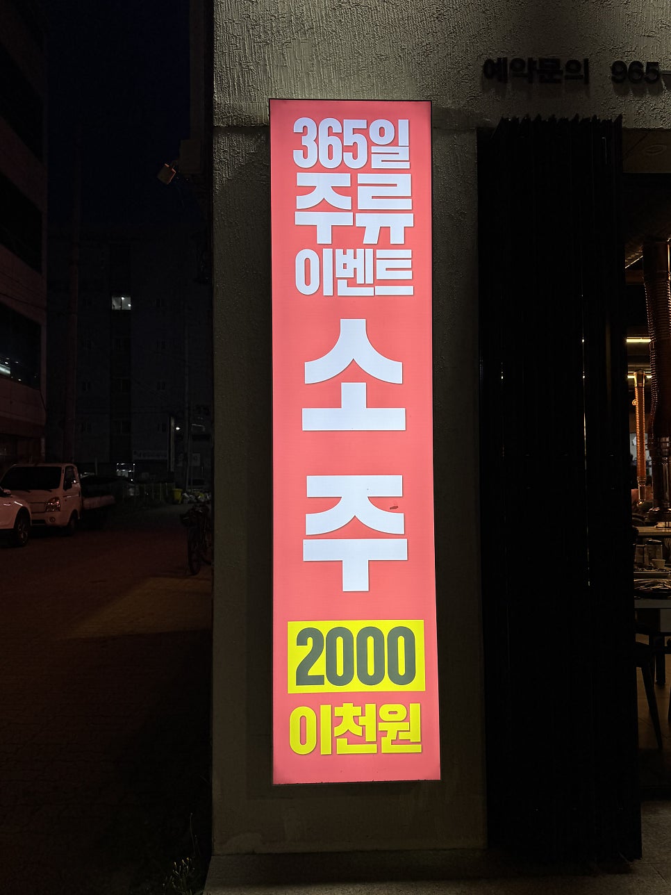 마장동고기집 대구동호점 사진 3