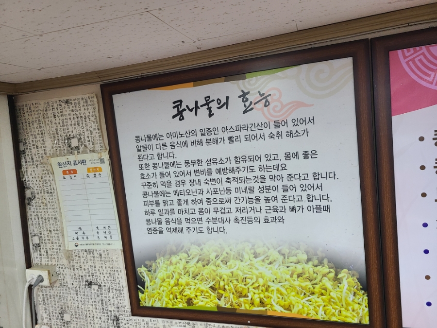 운암콩나물국밥 사진 4