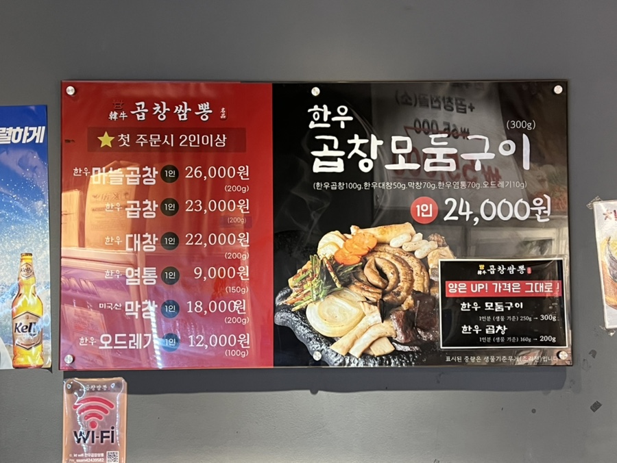 한우곱창 쌈뽕 경기광주태전점 사진 5