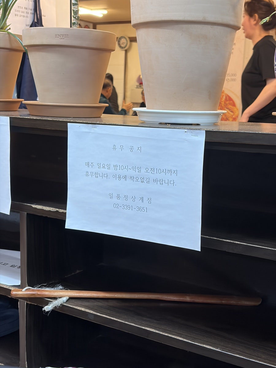 Ilpumjeong photo 3