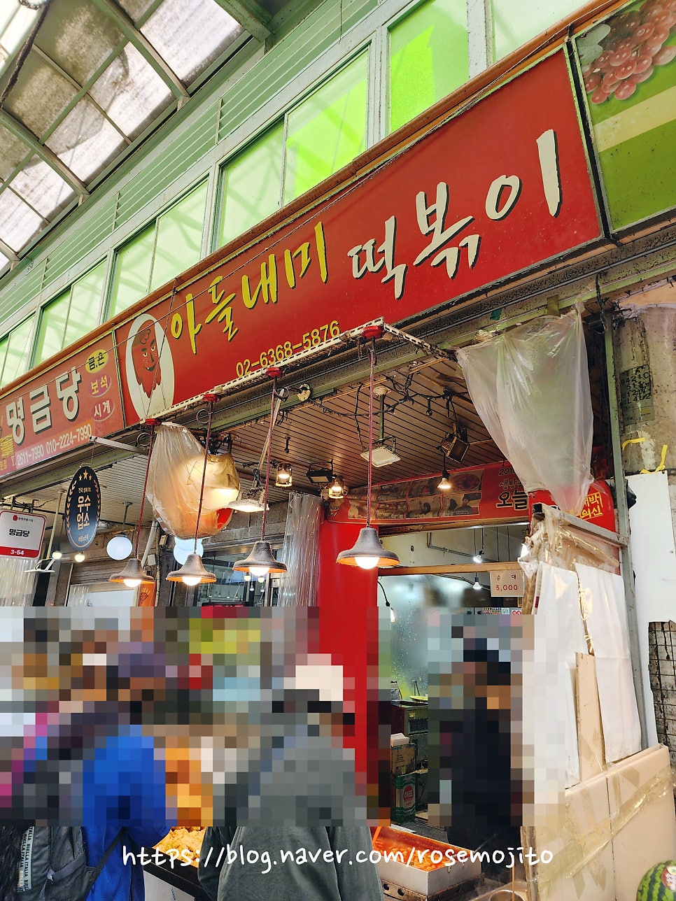 아들내미떡볶이 사진 5