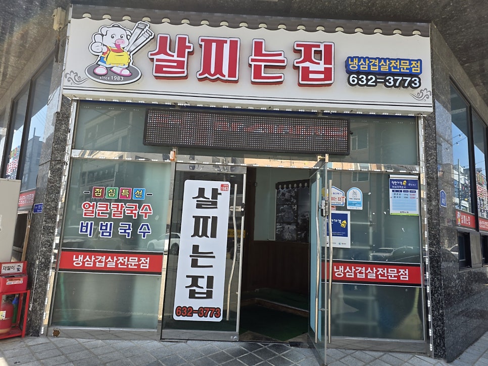 살찌는집 사진 1