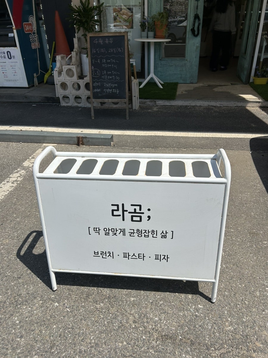 라곰 사진 2