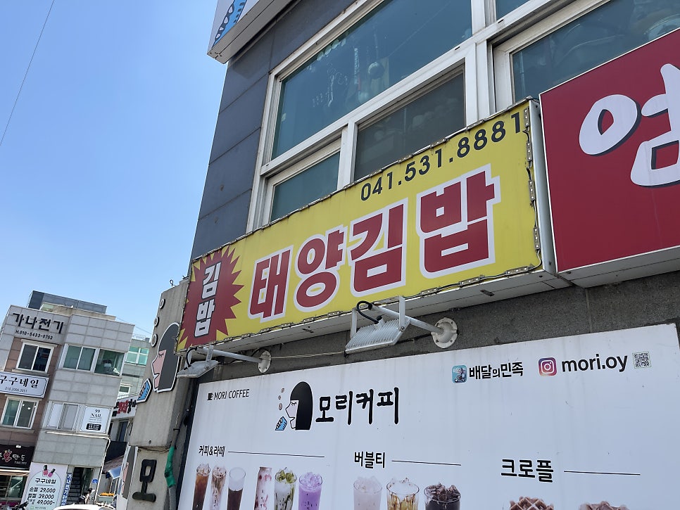 김지선 태양김밥 사진 1