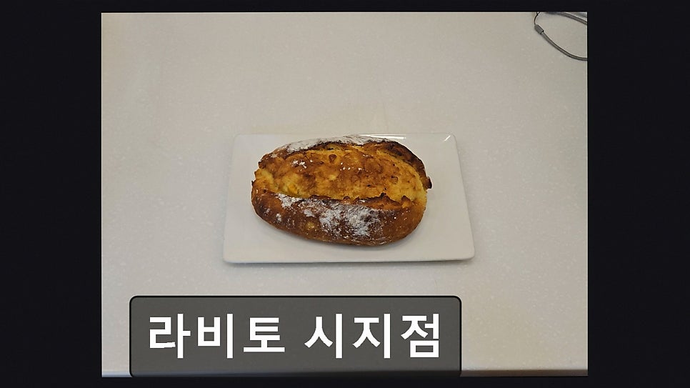 라비토 시지점 사진 4