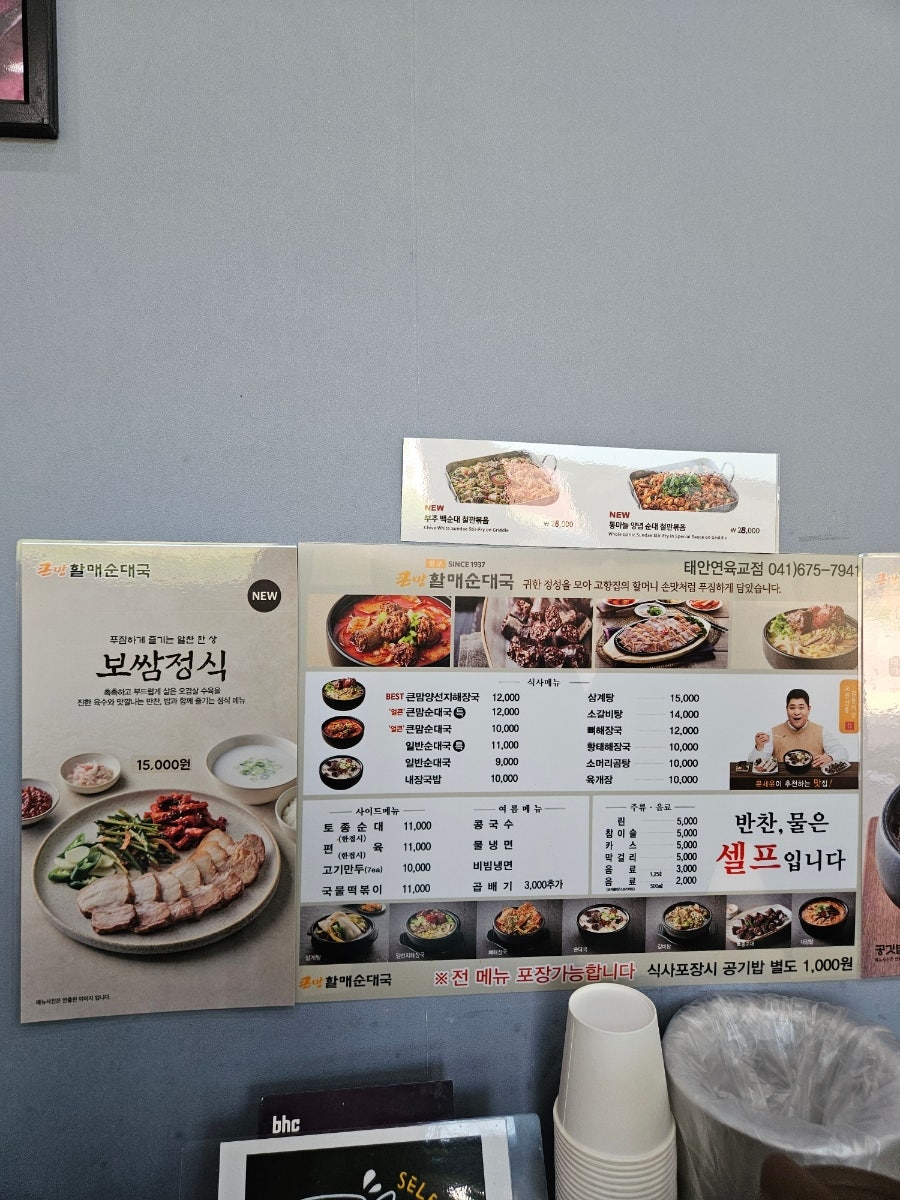 할매순대국 사진 4