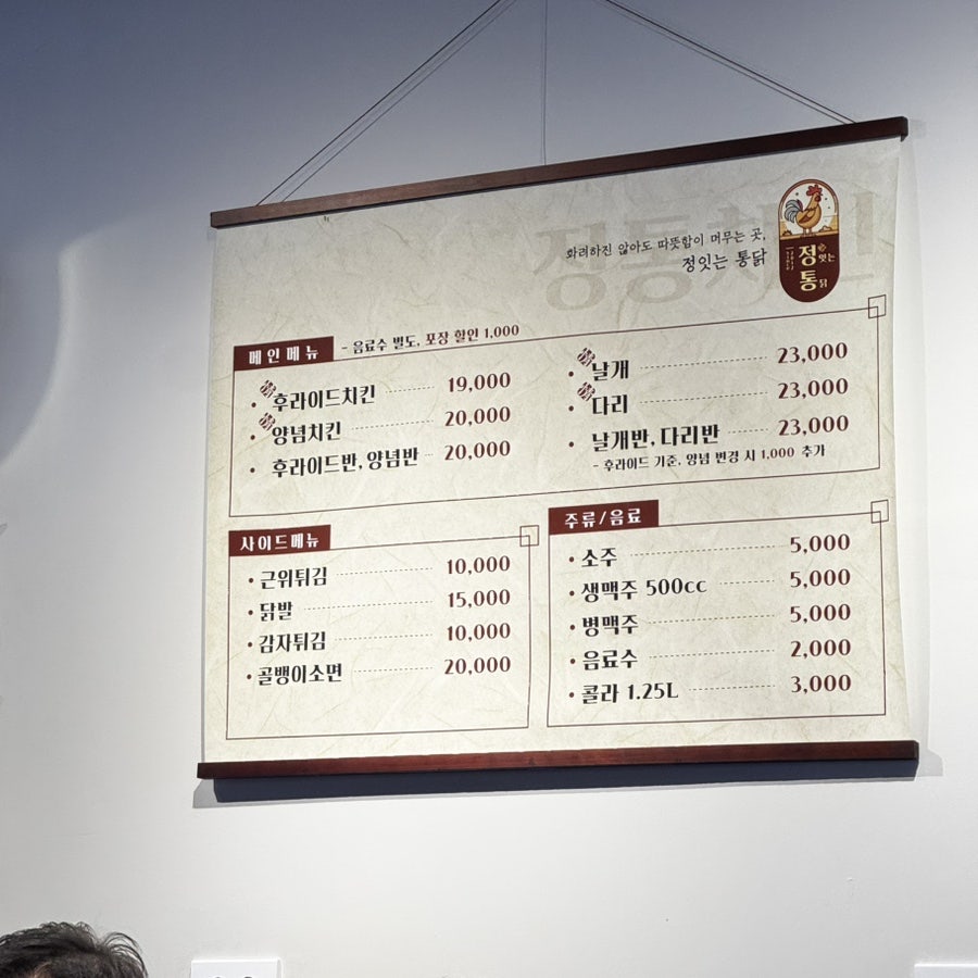 정잇는통닭 사진 2