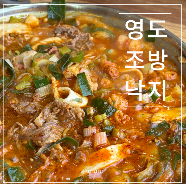 조방낙지 사진 1