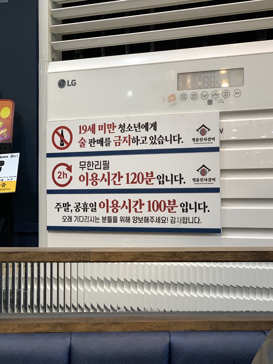 명륜진사갈비 광주효천점 사진 6