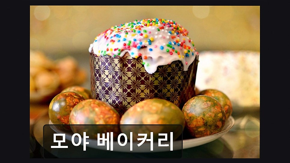 모야베이커리 사진 4